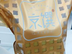 -京馔手工吐司(万达广场济南高新店)