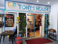 门面-Tony's House