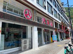 -武陵源汽车客运站