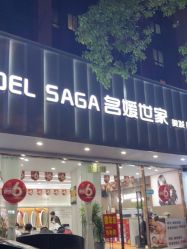 -MODEL SAGA名媛世家