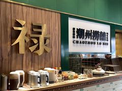自助取餐区-禄婶鸡煲·打边炉