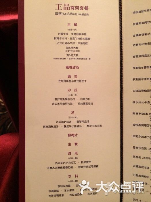 王品牛排(西安时代广场店)图片 - 第1张