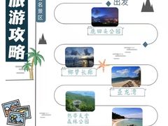 -三亚南山文化旅游区