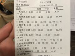 账单-老家菜馆(正定店)
