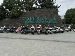 -洋湖国家湿地公园