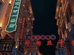 -汕头市小公园