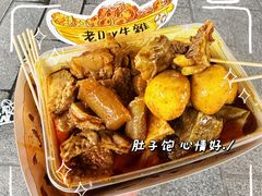 -老day牛杂(官也街总店)