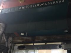 门面-小眼镜电烤串(盐河北路店)