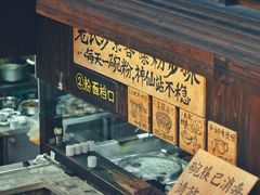 -東茅街茶馆