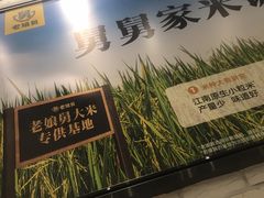 -老娘舅(杭州良渚永旺梦乐城店)
