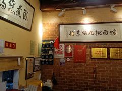 -锅儿挑面馆