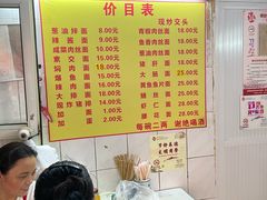 菜单-大时代美食面馆