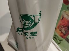 -益禾堂(鹭江店)