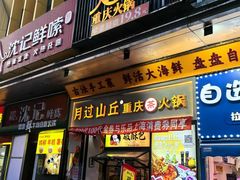 -万达广场(松江店)