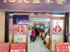 -九大簋家宴(北京路店)