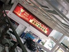 -上海和展广汽丰田4S店(老闵行店)