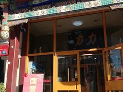 -力力豆花庄(广渠门店)