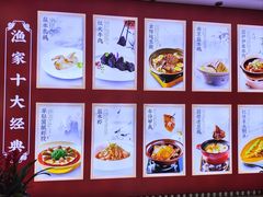 -香山湖渔家大院