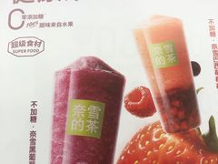 -奈雪的茶(皇庭广场店)