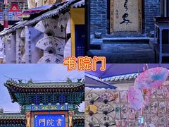 -大唐不夜城