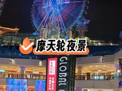 -江南环球港