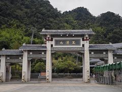 -三清山风景名胜区