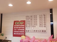 -洪瑞珍三明治(忠孝店)