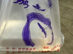 -好好味面家(桃园店)