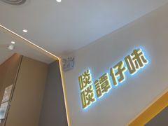 -谭仔米线(壹方城店)