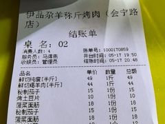 -尕羊烤肉餐厅·清真(会宁路店)