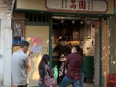 -荔園 LaiYuen