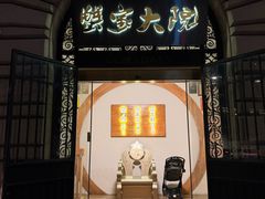 -蟹家大院(外滩店)