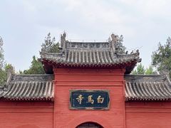 -洛阳白马寺