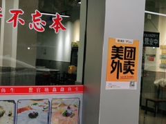 门面-官塘鱻鱻鱼生