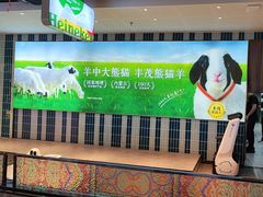 -丰茂烤串(公园店)
