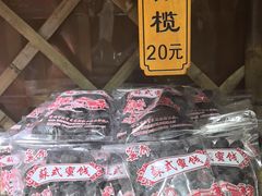 -苏州市吴中区光福窑上花果蜜饯厂