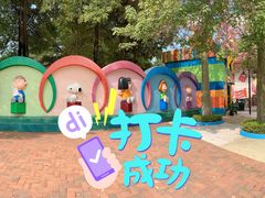 -史努比缤纷世界