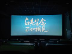 -几何影城观前街店(全激光影厅)