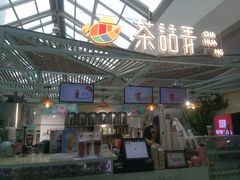 -茶话弄(李家村万达店)