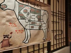 -赤谷和牛烧肉居酒屋(石景山店)