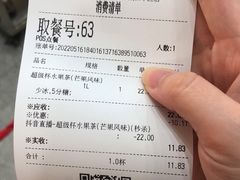 -茶百道(花城汇中区店)