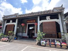 -白沙驿小院(番禺亚运城店)