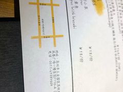 菜单-YAMAKAWA(龙湖胥江天街店)