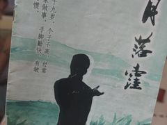 -剧狐剧本杀(徐汇1号店)