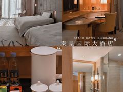 -秦皇岛秦皇国际大酒店