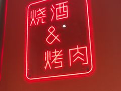 -韩宫宴和牛烤肉(苏州悠方购物中心店)