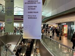 -东荟城名店仓