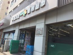 -华润万家便利超市(黄纬路店)