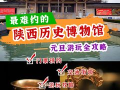 -陕西历史博物馆