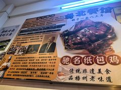 -粤北餐馆